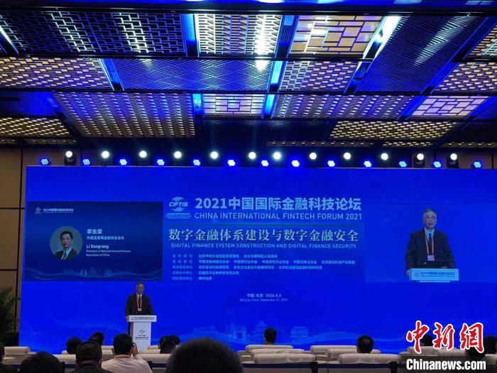 中国互联网金融协会会长:应着力完善数字金融多元治理体系
