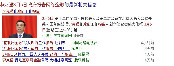 [解读两会互联网金融]2014互联网金融给草根完美自由创业带来的商机_经济论坛_天涯论坛