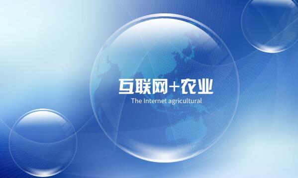 发展现代农业大数据 &ldquo;互联网+&rdquo;助力乡村振兴