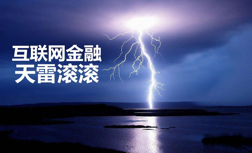 钱宝网启示如何规避互联网金融陷阱
