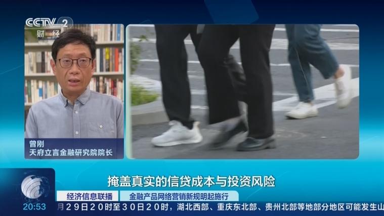 金融产品网络营销新规明起施行 互联网金融产品营销